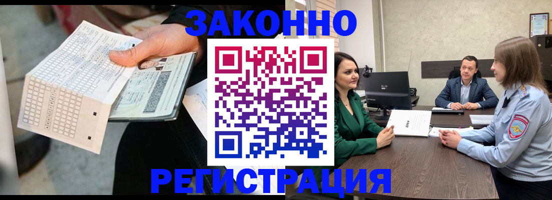 прописка 2025 в Трубчевске