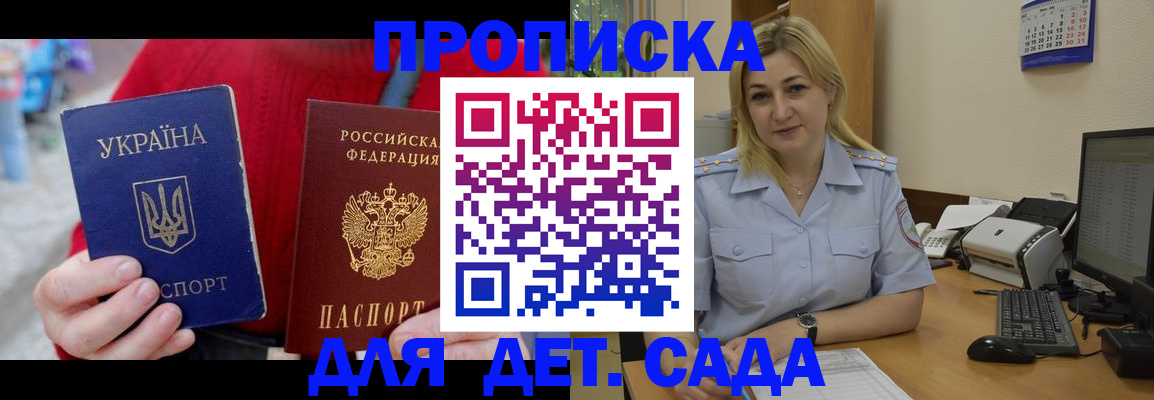 прописка для кредита в Трубчевске