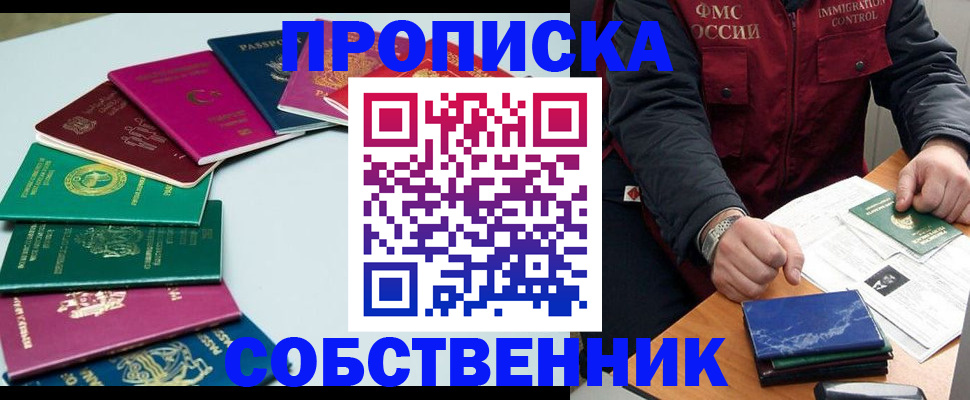временная регистрация в Трубчевске