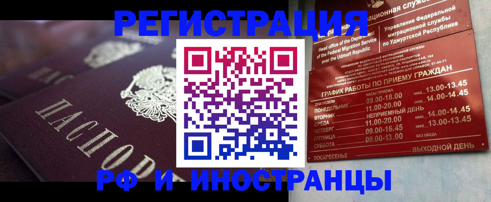 временная регистрация адрес в Трубчевске