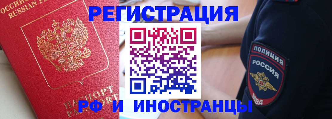 прописка паспорт в Трубчевске